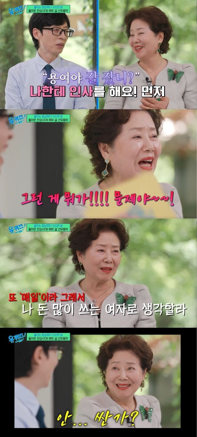<b>선우용여</b> "<b>뇌경색</b> 뒤 인생 달라져…벤츠타고 호텔 조식? 매일 NO" [유퀴즈...