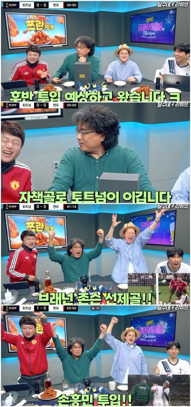 "자책골로 <b>손흥민</b> 유로파 우승 적중", 입중계 <b>봉준호</b> 감독 “양주병 들...