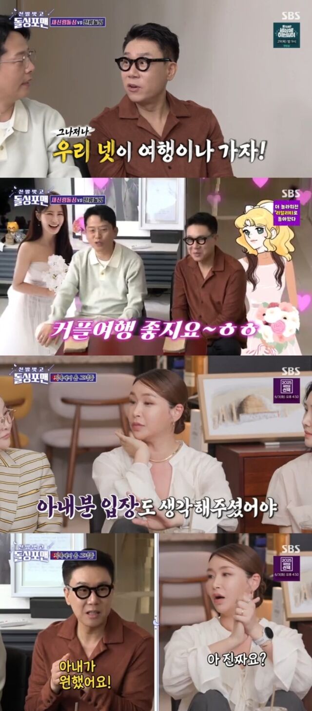 '20년만 <b>재혼</b>' <b>이상민</b> "<b>아내</b>, 혼인신고 먼저…연예인과 결혼식 부담된...