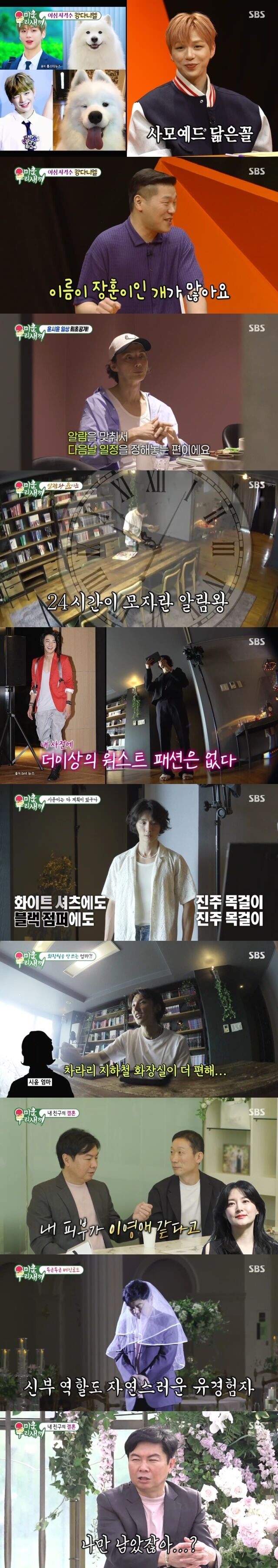 <b>윤시윤</b> 母 "아들 집보다 지하철 화장실이 편해" [미우새](종합)
