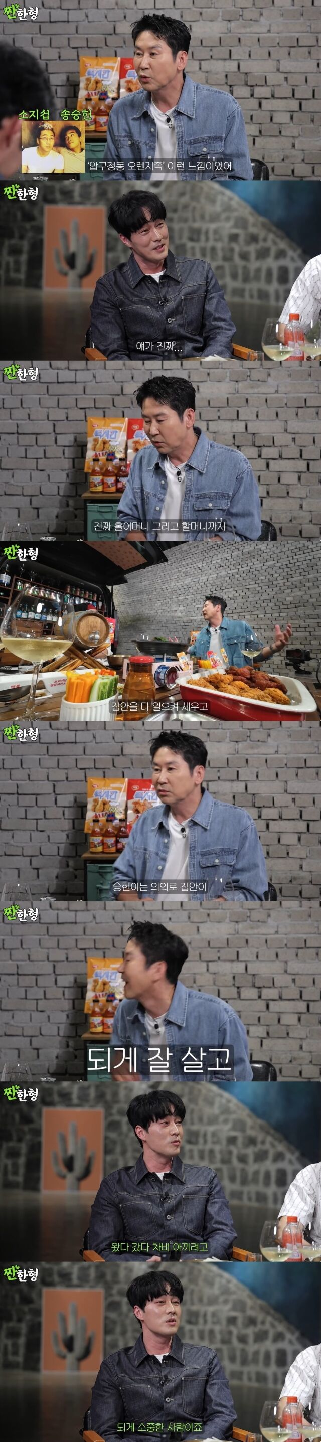 "<b>소지섭</b>, <b>홀어머니</b>·할머니까지 어렵게 모셔…집안 다 일으켜 세웠다" ...