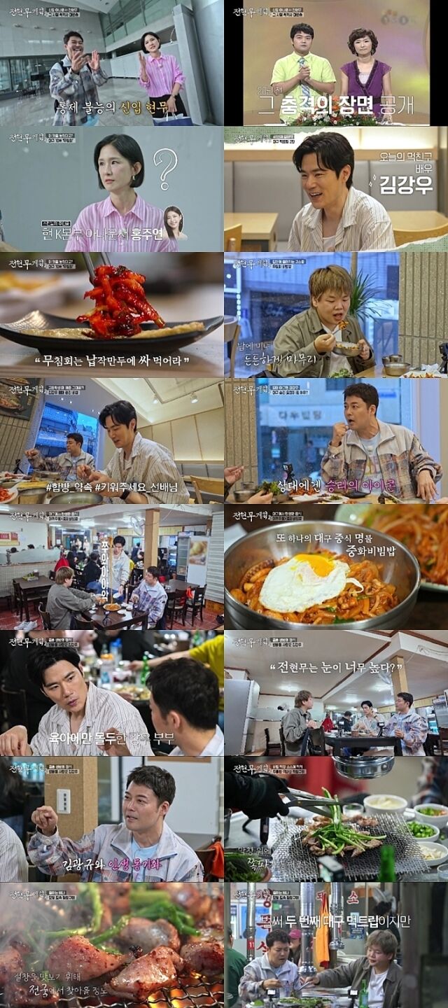 <b>전현무</b>, <b>홍주연</b>과 <b>결혼설</b> 다시 불 지폈다..."일 잘했어요?" [<b>전현무</b>계획...