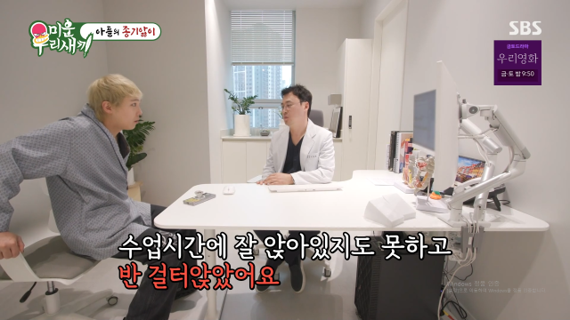 <b>이홍기</b>, 20년째 <b>희귀병</b> 투병 "수술만 8번…앉지도 못해 고통" [<b>미우새</b>]