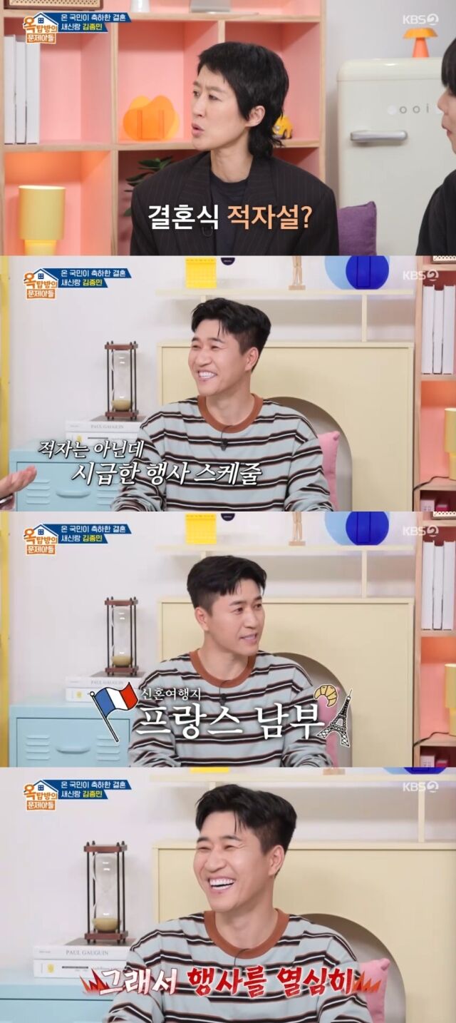 '11세 연하' 김종민 "<b>결혼식</b> 적자설? 잔금 치뤘다…급하게 행사 잡는...