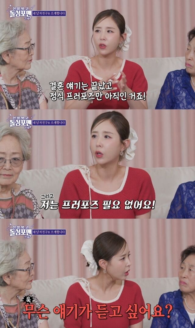<b>신지</b> "<b>문원</b>과 <b>결혼</b>, <b>해프닝</b>이길?…김종민도 똑같이 말해" [돌싱포맨]