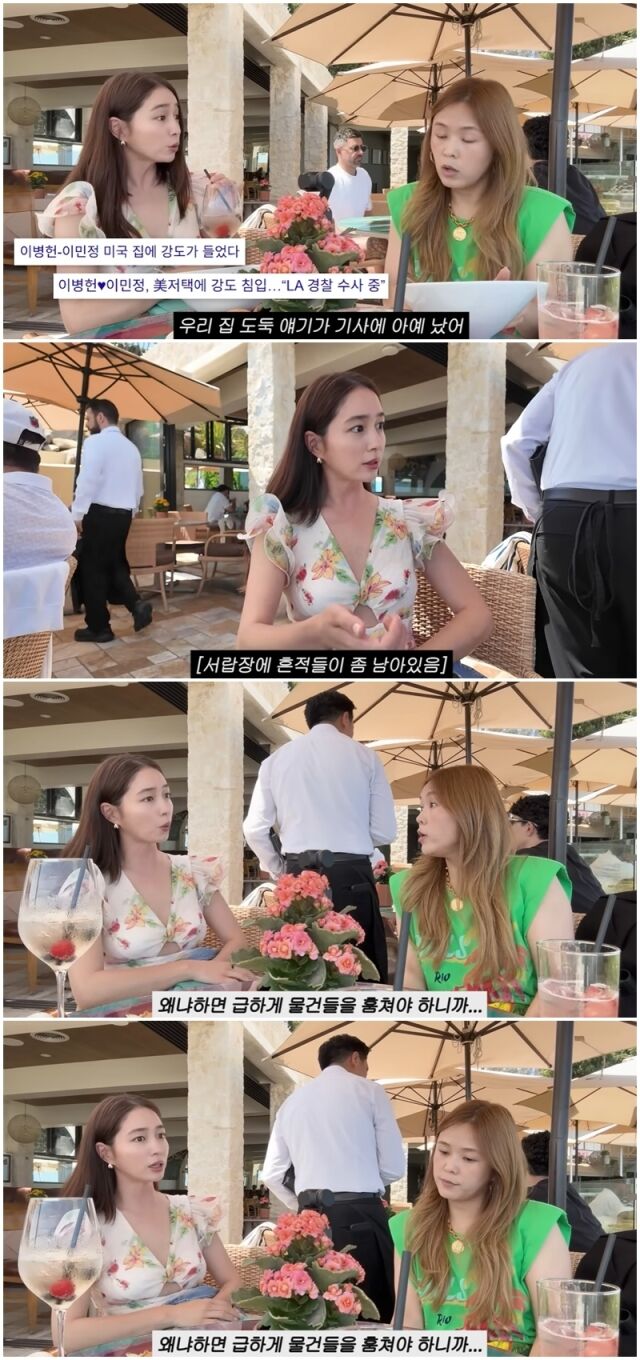 이병헌<b>이민정</b> 27억 <b>LA</b>집에 <b>강도</b> 침입, “급하게 훔치느라…”