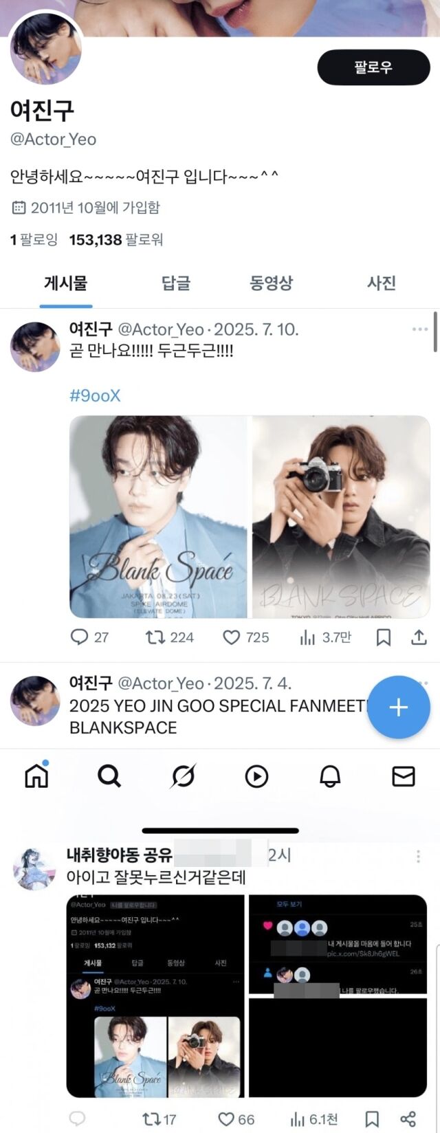yeo jin goo agency explanation