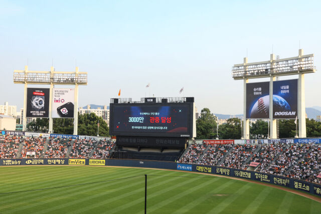 'KBO 역대 3호 대기록' <b>두산</b>, 누적 <b>3000만 관중 돌파</b> 금자탑…"최강 10번...