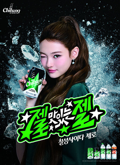 걸그룹 ‘미야오’ 멤버 엘라. /롯데칠성음료