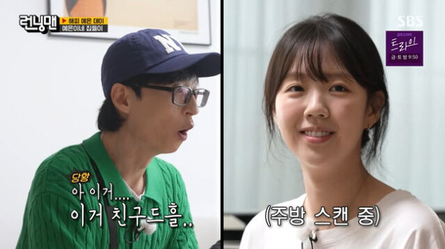 <b>유재석</b>, 지예은 맞춤 <b>선물 거절</b>당했다 "19만원 날렸다" [런닝맨](종합)