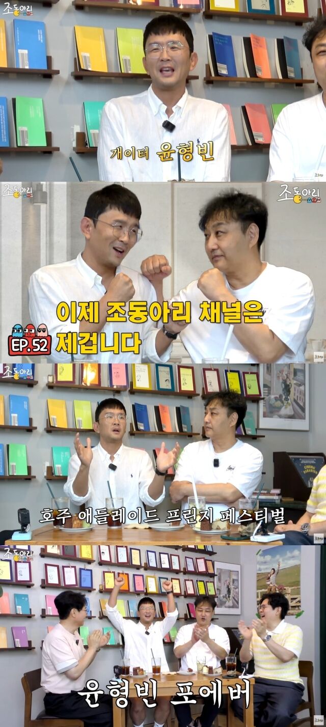 '밴쯔 채널 삭제 시킨' <b>윤형빈</b> "<b>김종국</b>과 한 판 붙는다면?"