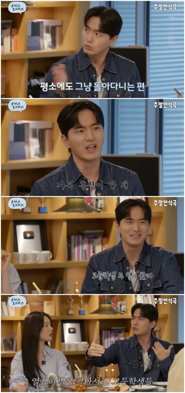 이진욱 중고거래 뉴스