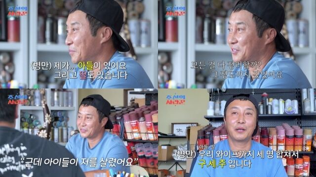 '<b>재혼</b>' <b>김병만</b>, 입 열었다…"아들·딸·와이프가 날 살린 구세주" [조...