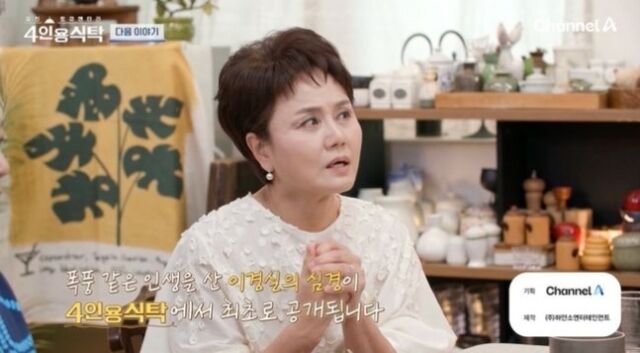 <b>이경실</b> "첫 결혼, 그때는 잘 산다고 생각했는데…" 울컥