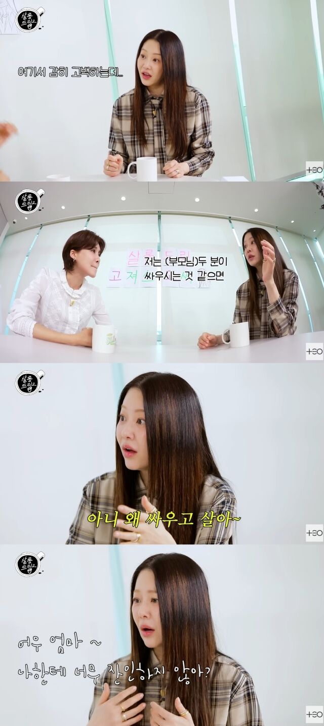 <b>고현정</b>, 부모님께 "<b>이혼</b>하라"고…"왜 싸우고 사냐" <b>소신</b> 밝혔다 [마데핫...