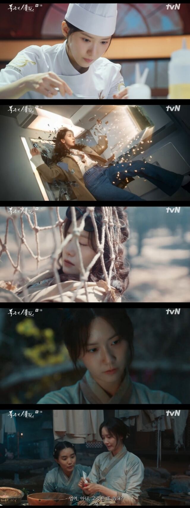 <b>임윤아</b> 드라마는 믿고 본다 [<b>폭군</b>의 셰프]