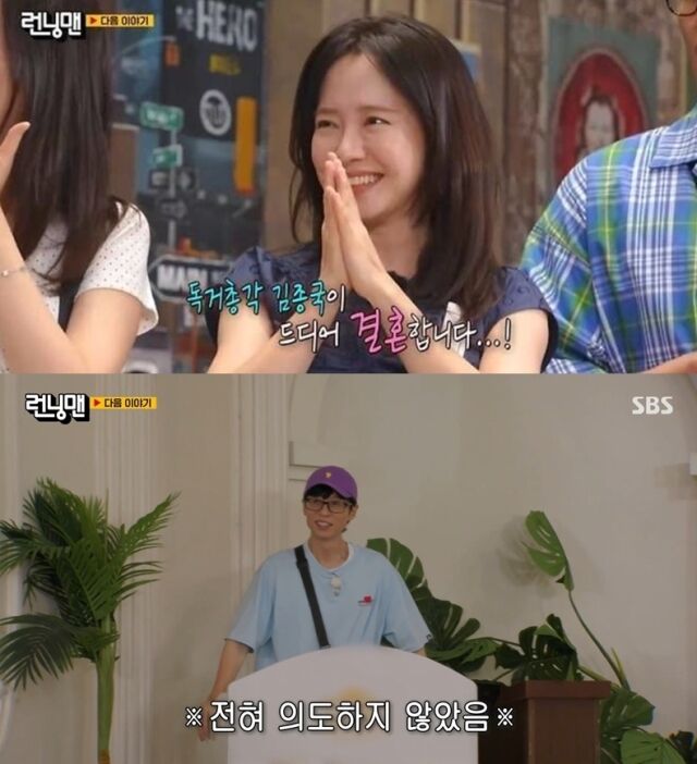 <b>김종국</b>, '<b>런닝맨</b>'서 직접 <b>결혼</b> 발표…유재석도 당황 "왜 이런 식으로"