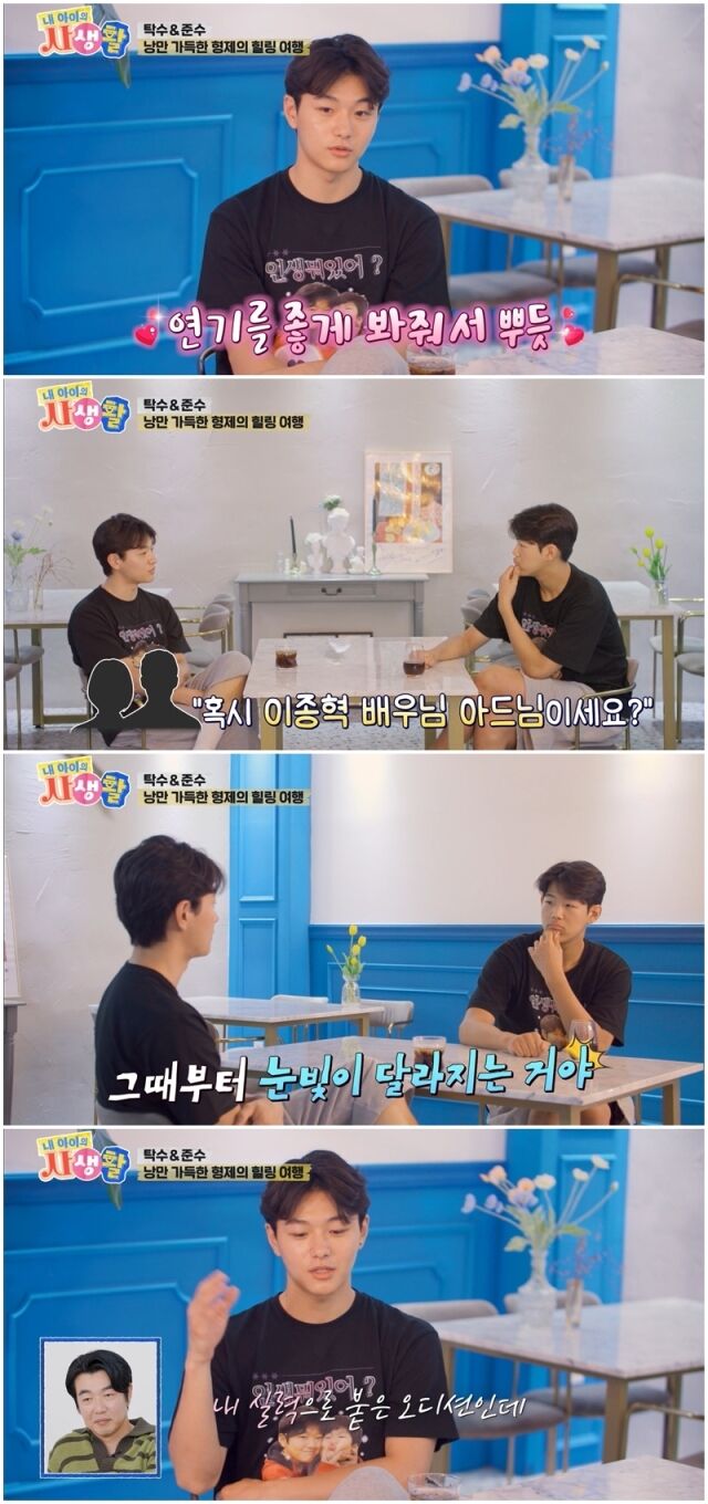 이종혁 아들 <b>이탁수</b>에게 이런 아픔이…“<b>오디션 합격</b>했는데 <b>스트레스</b> 받...