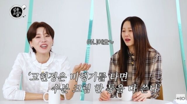 <b>고현정</b>, '<b>수분크림</b>' <b>루머</b>에 "미치지 않고서야…"