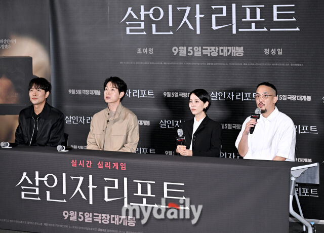 [MD포토] <b>살인자 리포트</b>, '극장에서 만나요'