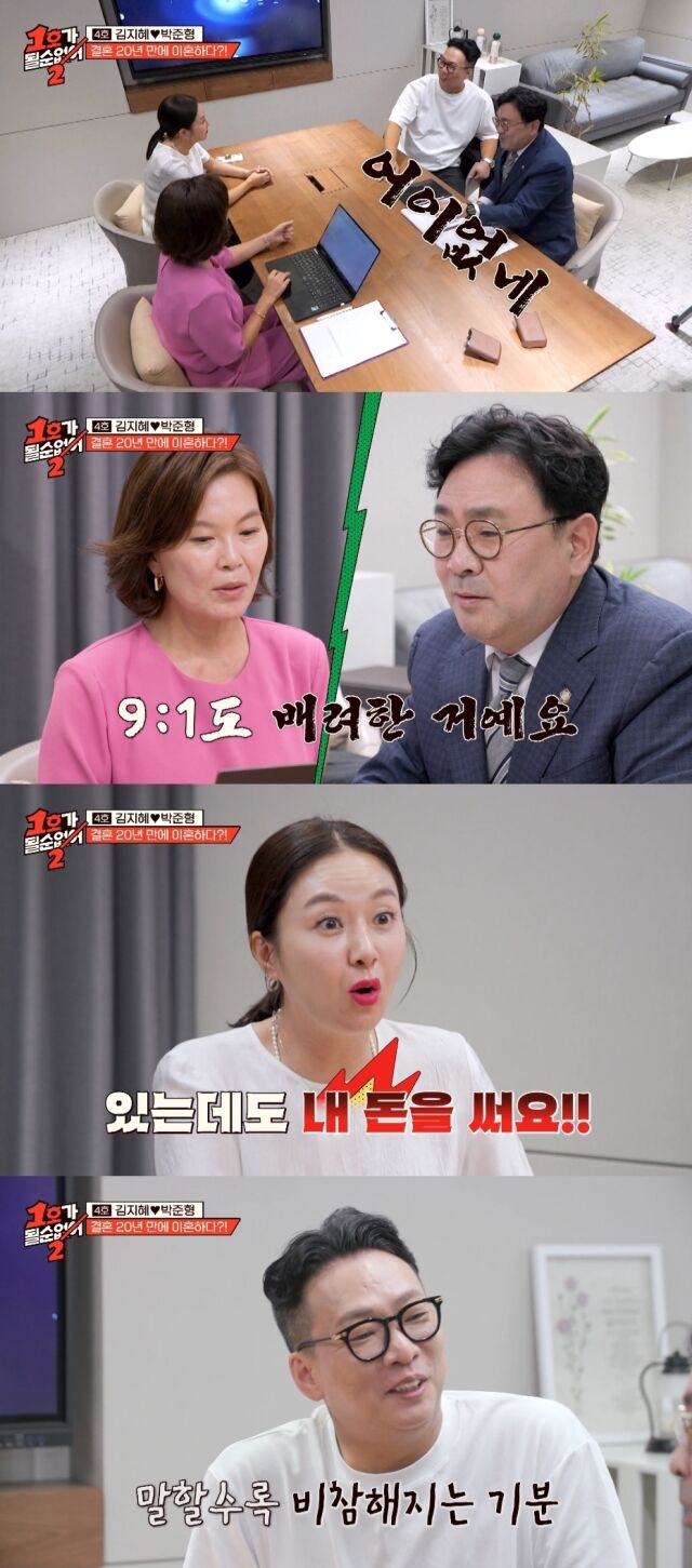 <b>김지혜</b>박지혜, 이혼서류 쓰며 재산분할…90평 <b>반포아파트</b> '지분 싸움...
