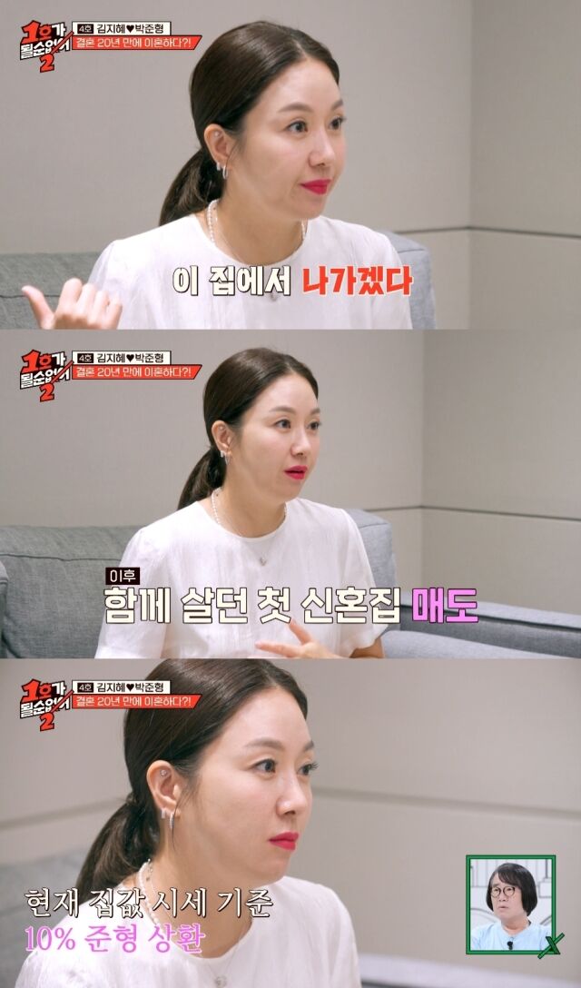 <b>김지혜</b>, <b>반포</b> 90평 <b>아파트</b> 단독명의였다…박준형 지분은 10% [1호가]
