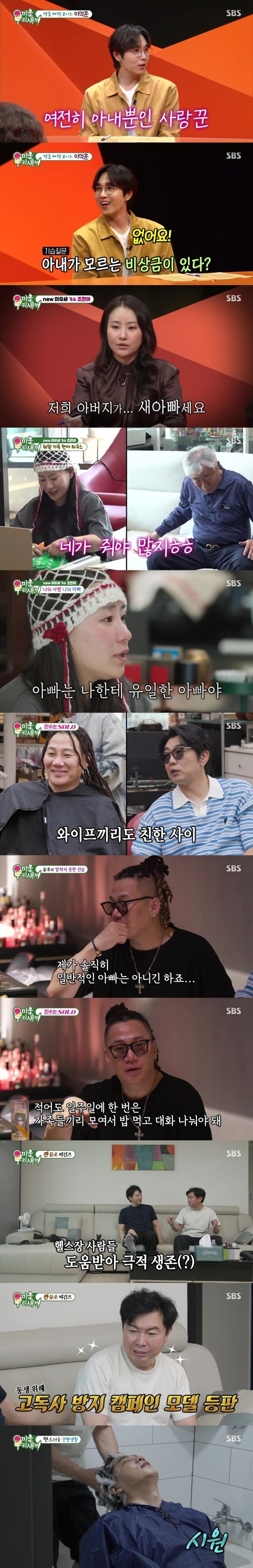 <b>윤민수</b>, <b>이혼</b> 후 심경…"<b>후회</b>스러워, 가족들과 대화했음 이렇게까지 안...