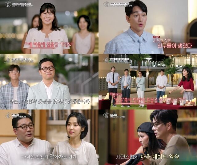 홍자박광재·황보송병철 <b>최종 커플</b>…이규한 선택 포기 [<b>오만추</b>](종...