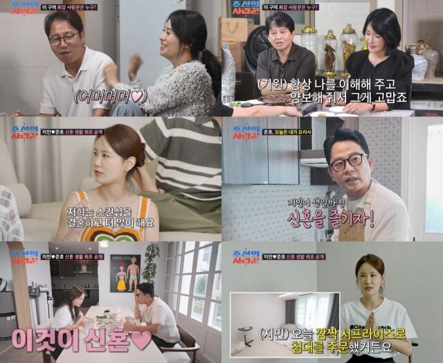 '<b>김준호</b>' <b>김지민</b>, <b>2세 준비</b> 돌입…"스킨십 더 많아져" [조선의 사랑꾼...