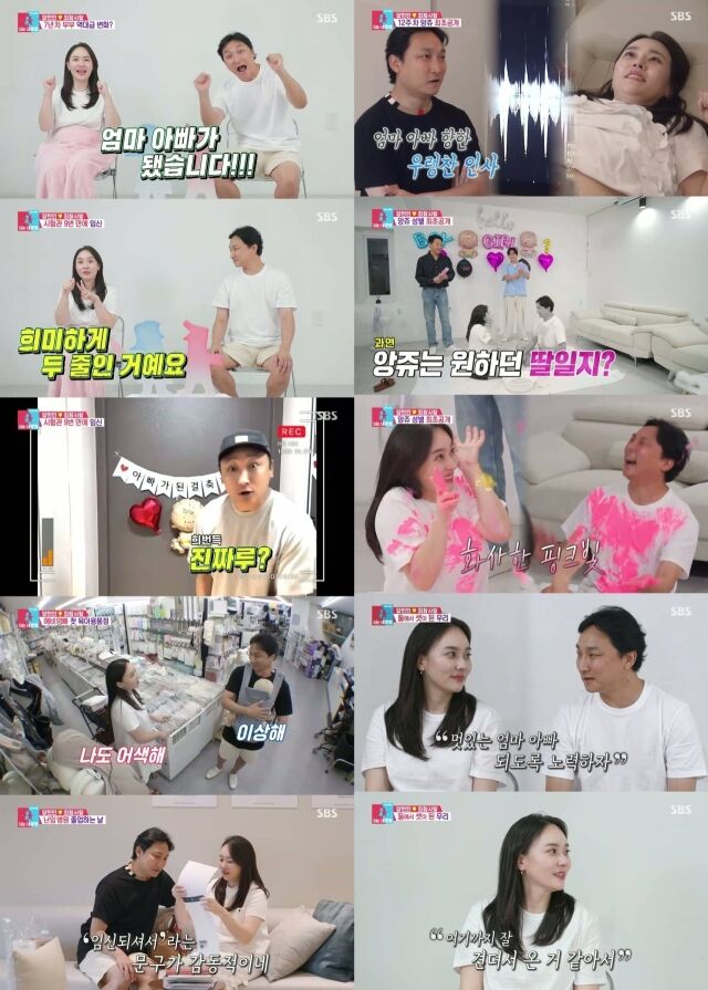 양현민최참사랑, <b>시험관</b> 9번 끝 기적…결혼 7년만 <b>임신</b>, 2세는 딸 [동...