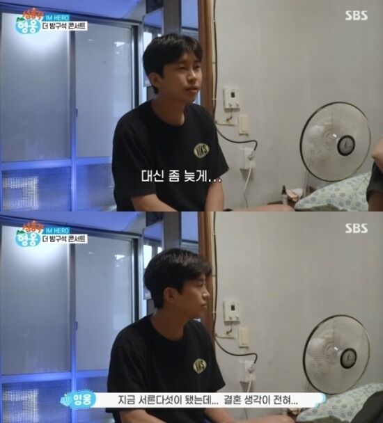 <b>임영웅</b> "지금 전혀 <b>결혼 생각</b>이 없다"