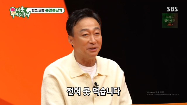 <b>이성민</b>, 충격적인 주량 "소주 한 잔도 못한다… 소화제만 먹어도 취해"...