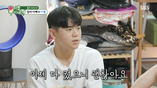 '<b>윤민수</b>子' <b>윤후</b>, 부모 <b>이혼 심경 고백</b> "생각보다 신경 쓰여" [미우새]