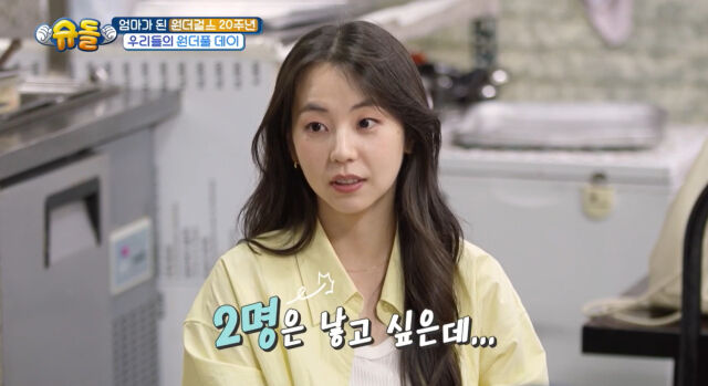 <b>소희</b>, “아이 둘 낳고 싶어”…선예 “결혼부터 해” 폭소(슈돌)