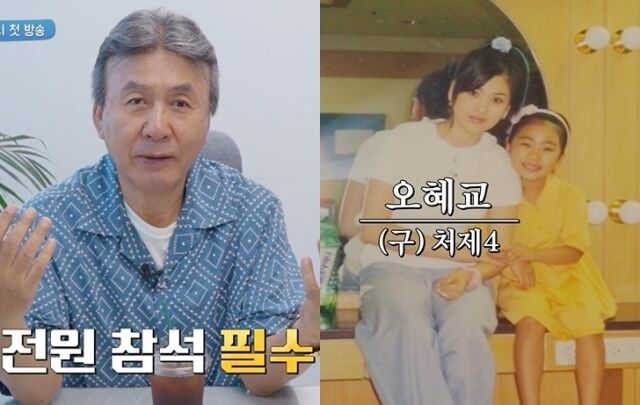 [공식] "혜교야, 그날 보자" 박영규, 송혜교 초대…'<b>순풍 산부인과</b>' 모임...