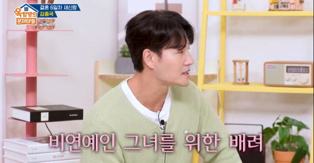 <b>김종국</b> 아내 <b>루머</b> 부인 “CEO×LA거주×20살 연하 모두 사실 아냐”…데...
