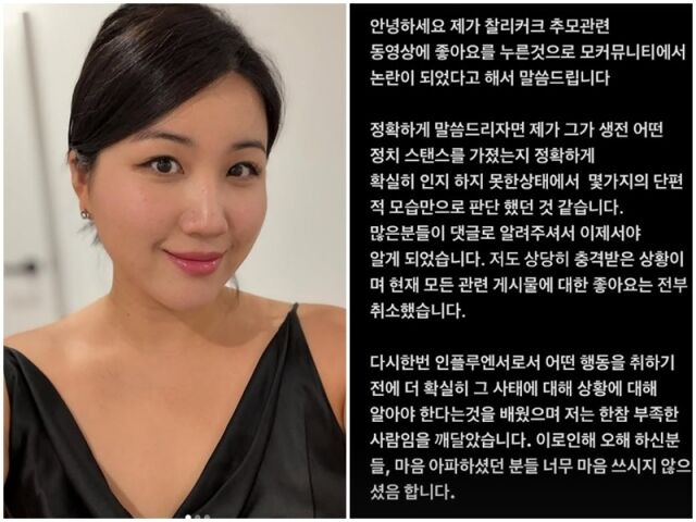 ‘84만 <b>유튜버</b>’ <b>해쭈</b>, 총격사망 우익활동가 <b>찰리 커크</b> 추모 ‘좋아요’...