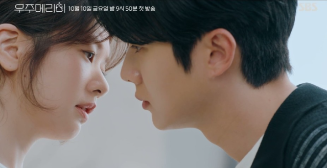 최우식정소민, 설렘 '뿜뿜' 입맞춤 1초 전 [<b>우주메리미</b>]