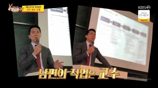 <b>엄지인</b>, 日 교수 <b>남편 공개</b> "윤종신 닮음 훈남…3개국어 능통" [사당귀]