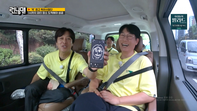 <b>김종국 아내</b> 실물 언급 나왔다… 차태현 "눈 크고, 단아하다" [런닝맨]