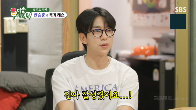 <b>윤현민</b>, 유승호 닮은 <b>이복동생</b> 자랑 "나보다 더 배우상" [미우새]