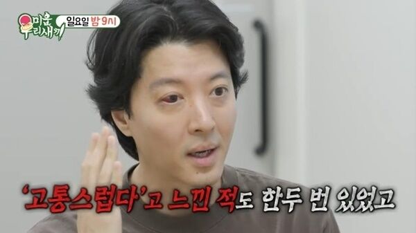 <b>이동건</b>, 우리나라 인구 1% <b>희귀병</b> 앓아
