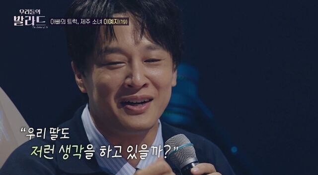 '<b>우리들의 발라드</b>', 첫방 160분 편성 먹혔다…동시간대 <b>시청률</b> 1위 [종합...