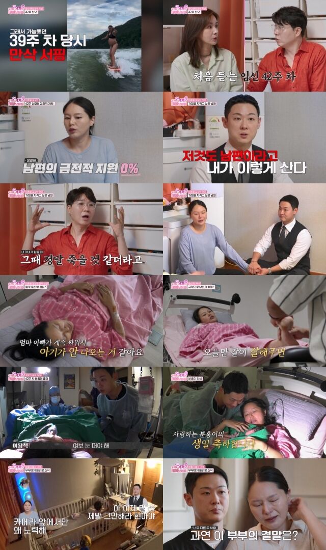 '재이 아빠' <b>박수홍</b>, 산모 눈물에 "김다예 떠올라…<b>육아</b>가 촬영보다 ...