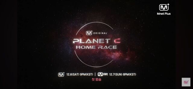 중국인 서바이벌 '<b>플래닛</b>C 홈 레이스' 12월 첫방송[공식]