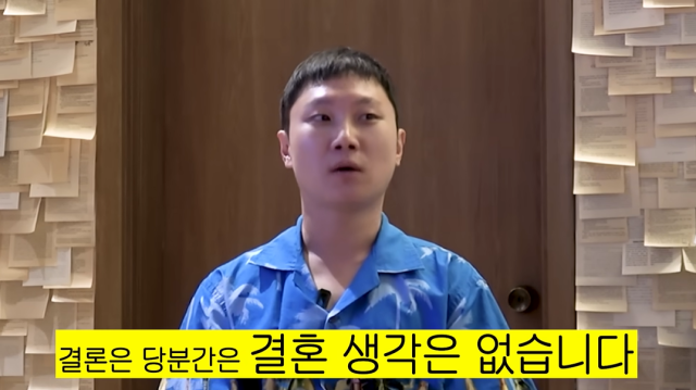 '39세' 빠니보틀 "여자친구랑 <b>결혼</b>하고 싶지만…당분간은 NO" [마데핫...