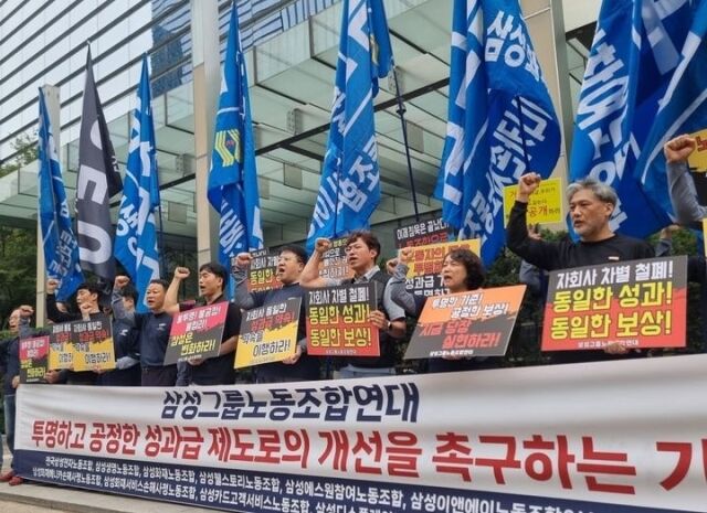 삼성 13개 계열사 연합 노조인 삼성그룹노동조합연대가 30일 오전 삼성전자 서초사옥 앞에서 기자회견을 열고 성과급 제도 개선을 사측에 촉구했다. /뉴시스