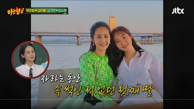 김가연임요환 첫째 <b>딸</b> 벌써 30세…엄마 뺨치는 미모 [아는 형님]