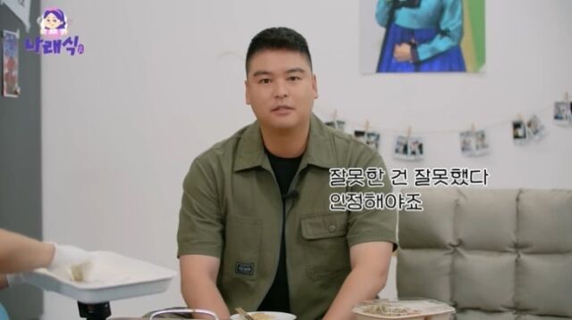 <b>이장우</b>, 9개월만 <b>폐업</b> 후 "잘못한 건 인정…"[MD이슈]