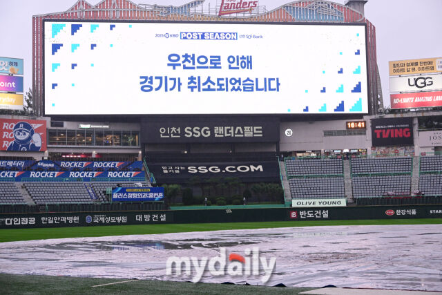 [MD포토] <b>우천 취소</b>된 <b>SSG</b>-<b>삼성</b> 준PO 2차전